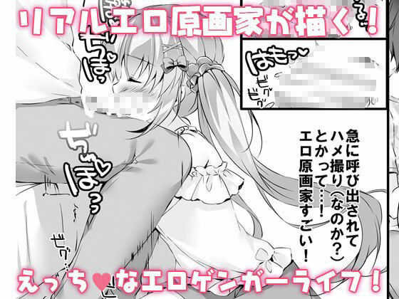 ボクのカノジョはエロゲンガー総集編 サンプル1ページ目