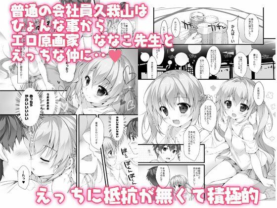 ボクのカノジョはエロゲンガー総集編 サンプル2ページ目