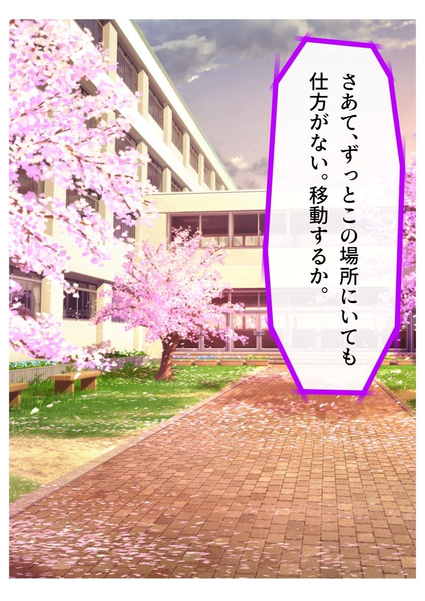 恋愛ンクラッド100階層 サンプル5ページ目