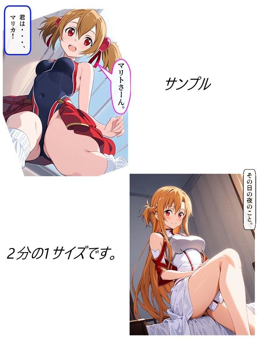 恋愛ンクラッド100階層 サンプル7ページ目