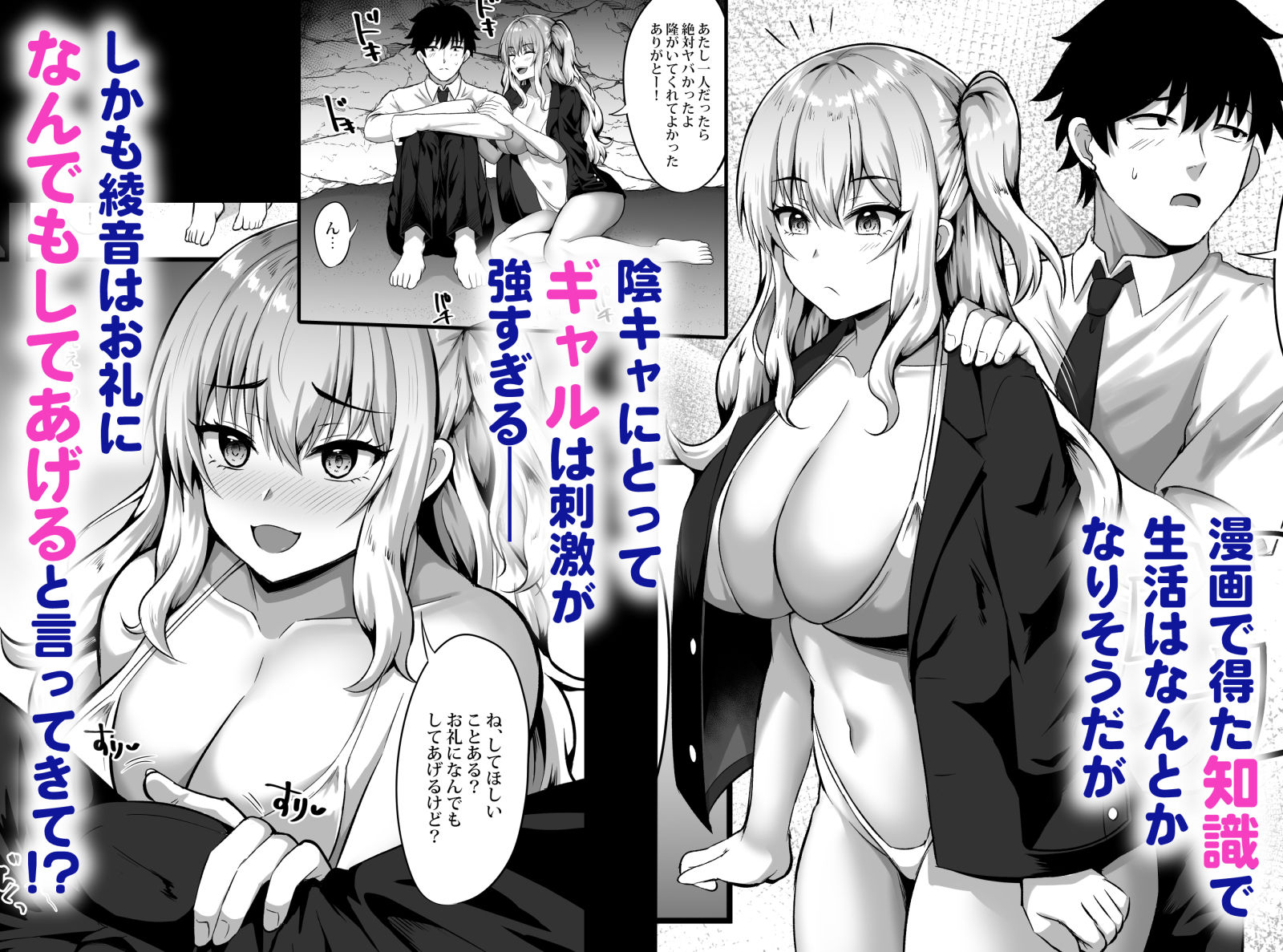 ギャルと俺の遭難日記〜二人きりの無人島でいちゃラブ生活〜 サンプル3ページ目