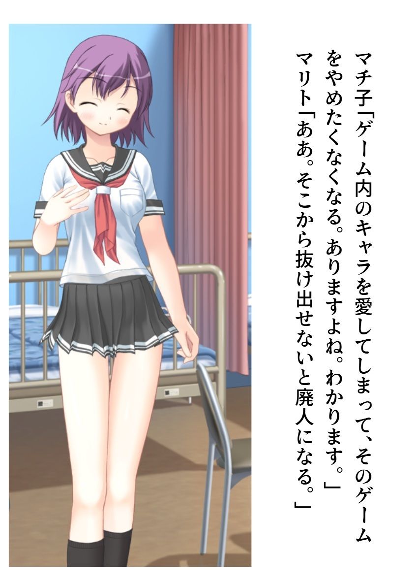 恋愛ンクラッド100階層  II サンプル2ページ目