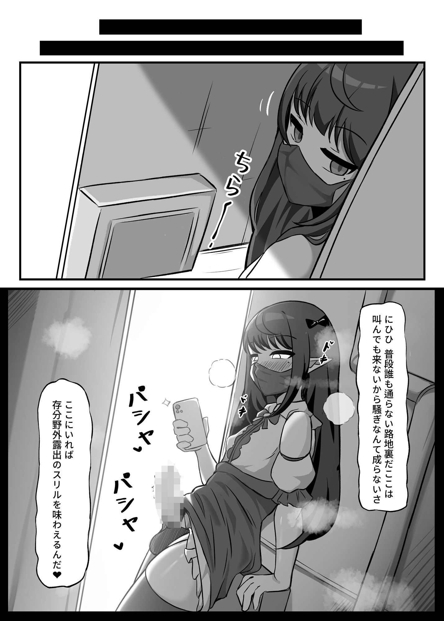 男の娘絵師が自らエロ漫画の素材になる事2 サンプル1ページ目