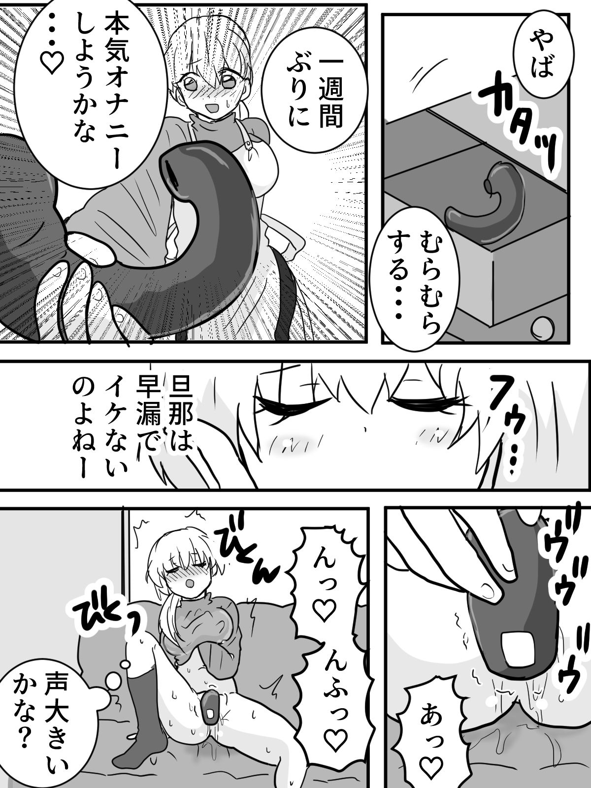 専業主婦が侵入者によりベランダ公開アクメ サンプル2ページ目