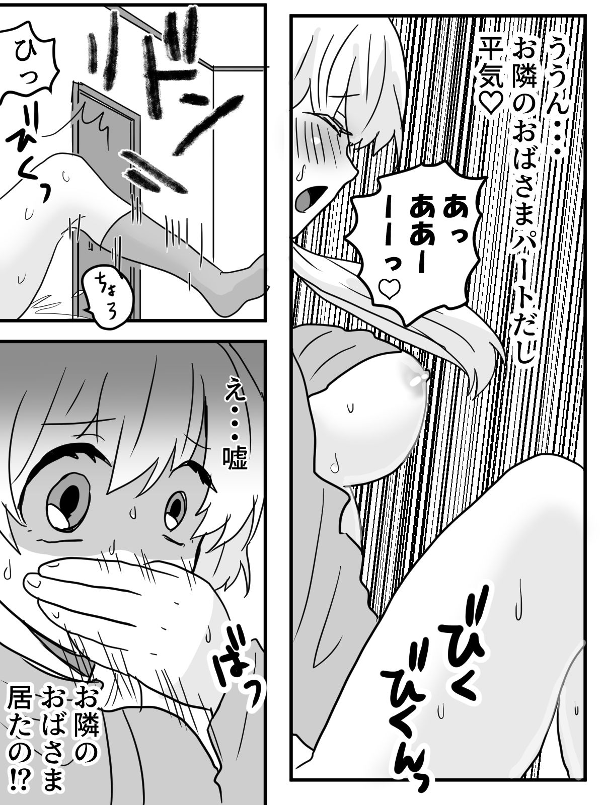 専業主婦が侵入者によりベランダ公開アクメ サンプル3ページ目