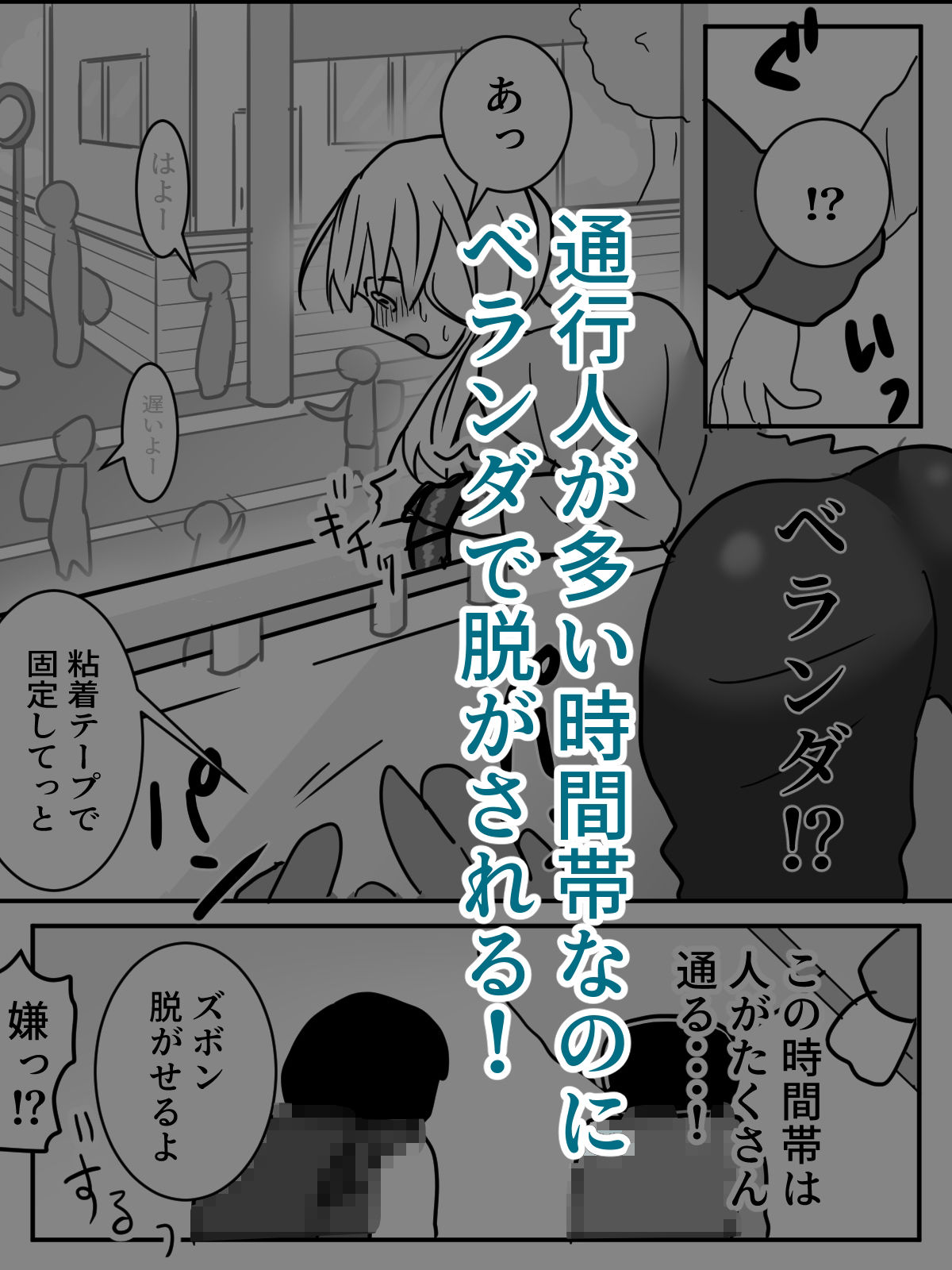 専業主婦が侵入者によりベランダ公開アクメ サンプル6ページ目