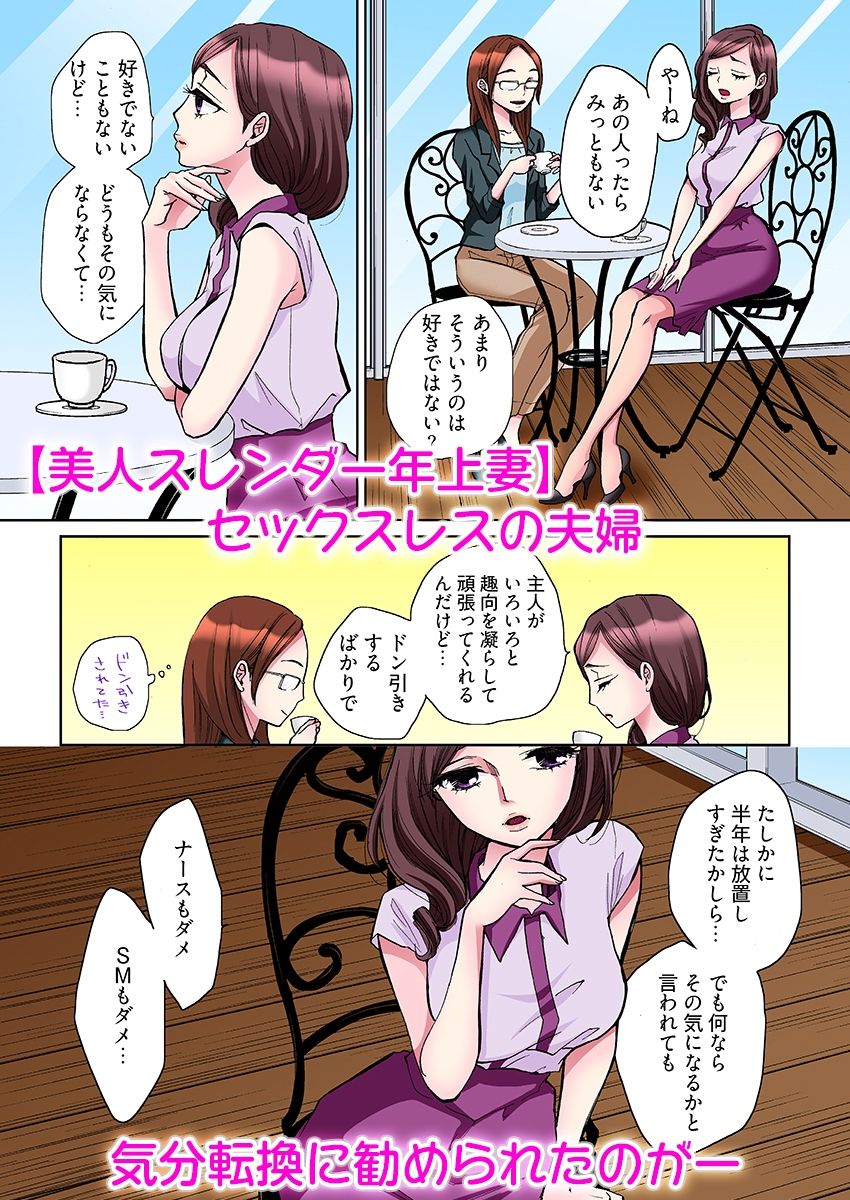 ヤラレちゃう！痴●体感GAME -失敗したら即罰ゲーム【フルカラー版】 3 サンプル1ページ目