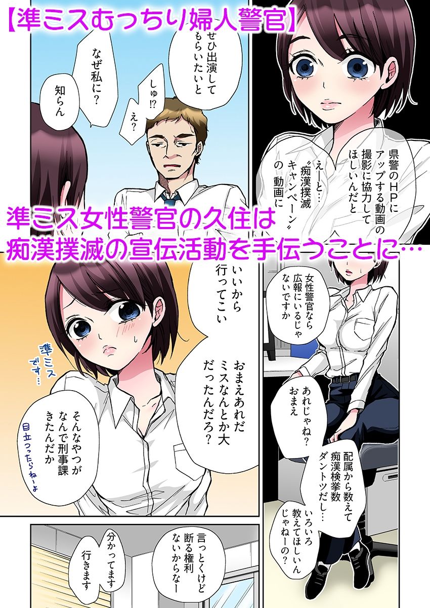 ヤラレちゃう！痴●体感GAME -失敗したら即罰ゲーム【フルカラー版】 3 サンプル6ページ目