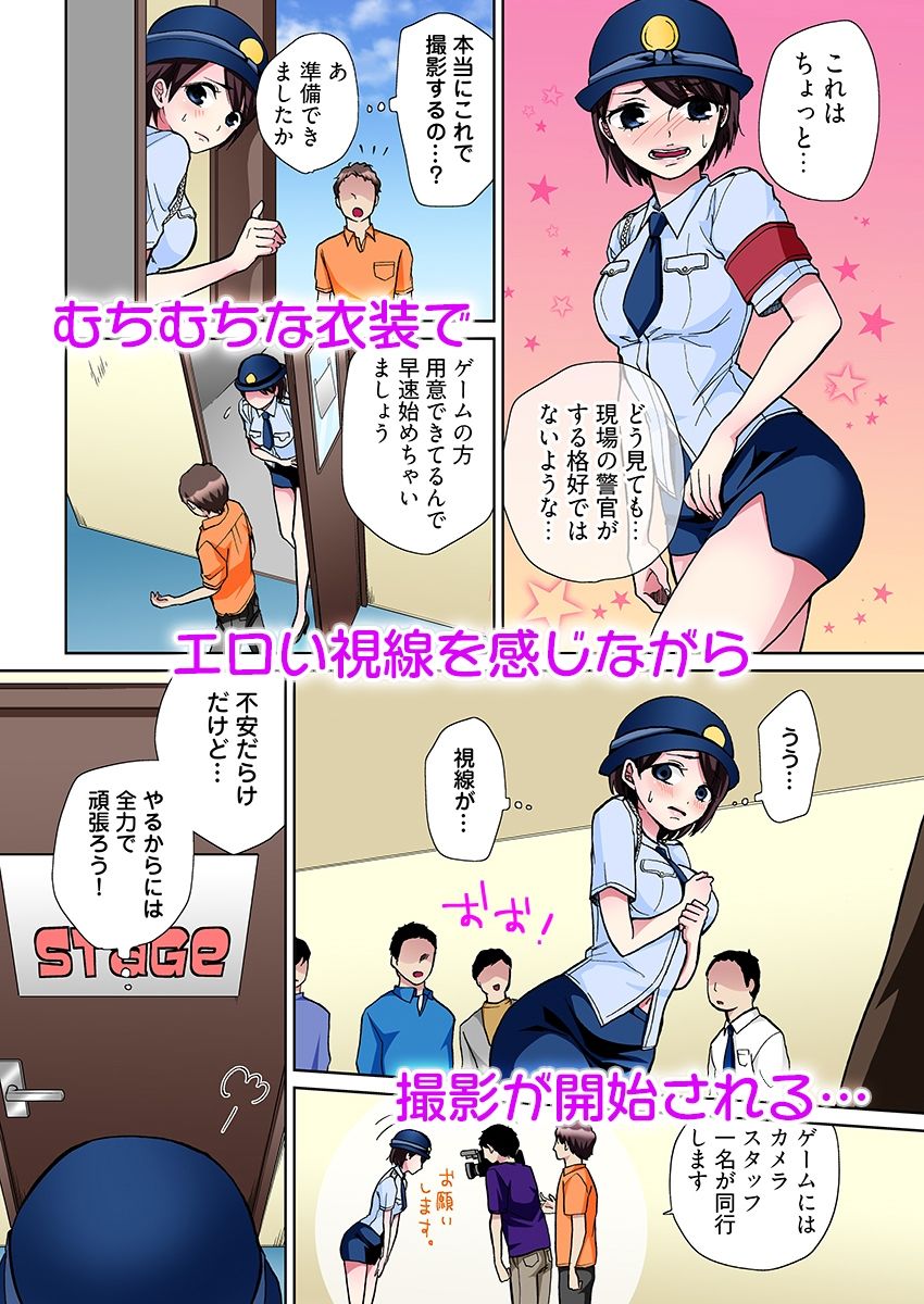 ヤラレちゃう！痴●体感GAME -失敗したら即罰ゲーム【フルカラー版】 3 サンプル7ページ目