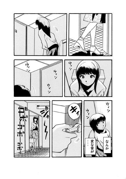 忍び寄る影 サンプル1ページ目