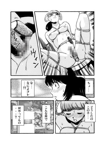 忍び寄る影 サンプル2ページ目