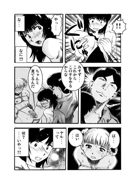 忍び寄る影 サンプル3ページ目