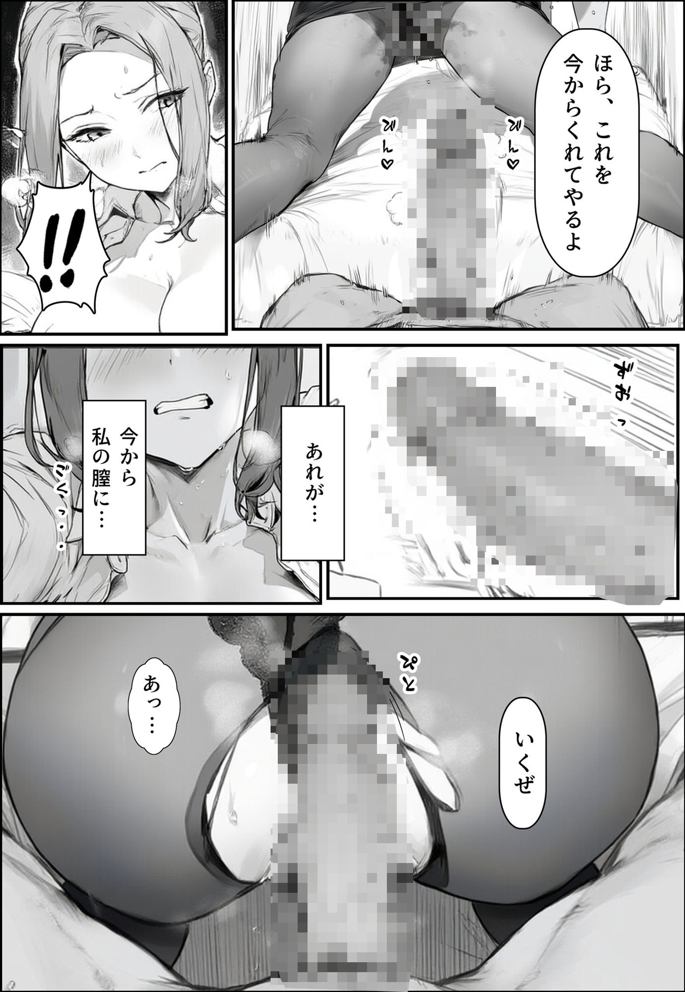 橘〇香の淫らな日常 サンプル5ページ目