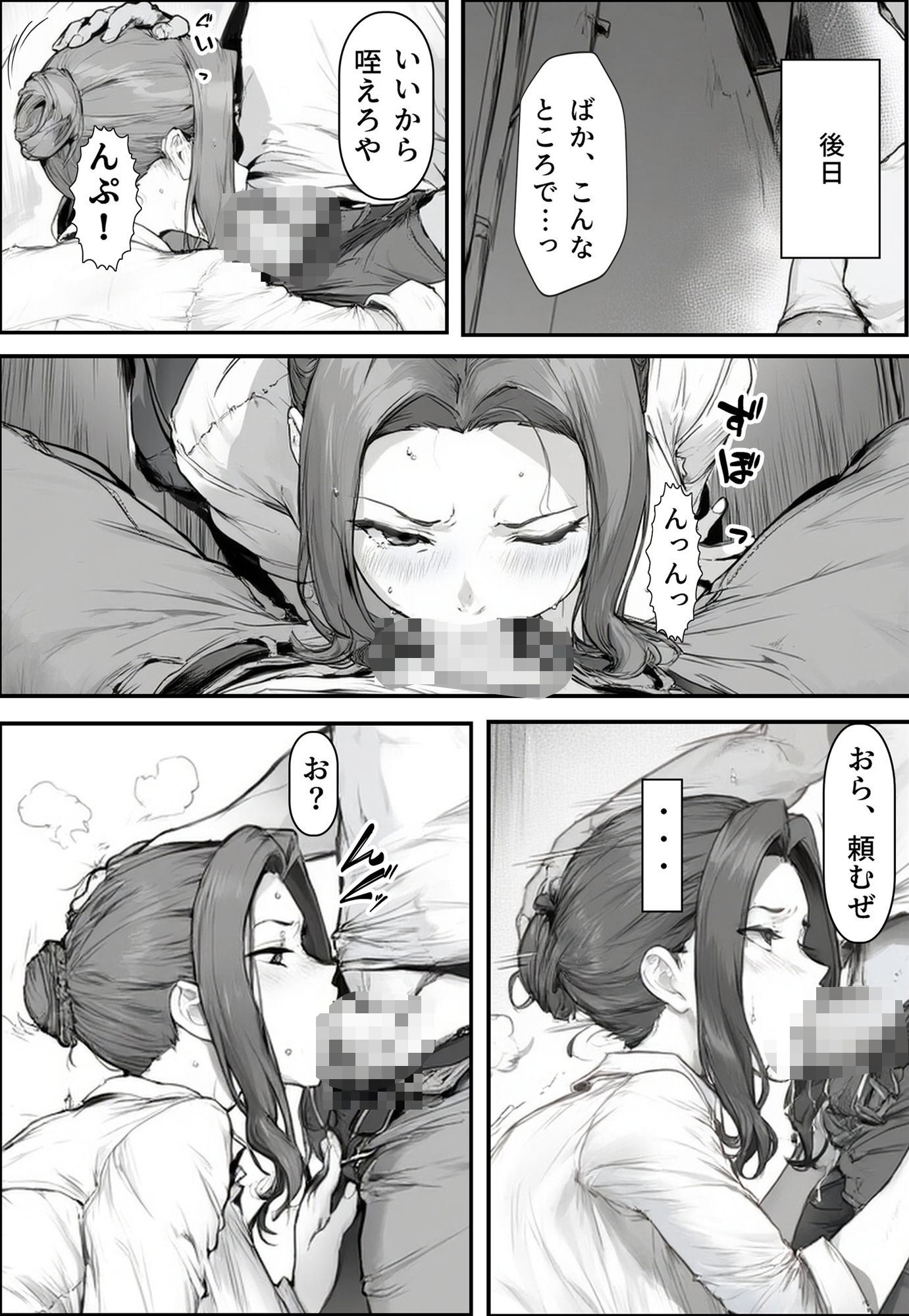 橘〇香の淫らな日常 サンプル7ページ目