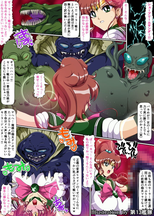 淫獣惑星外伝4 サンプル1ページ目