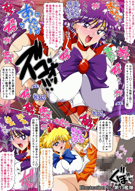 淫獣惑星外伝4 サンプル5ページ目