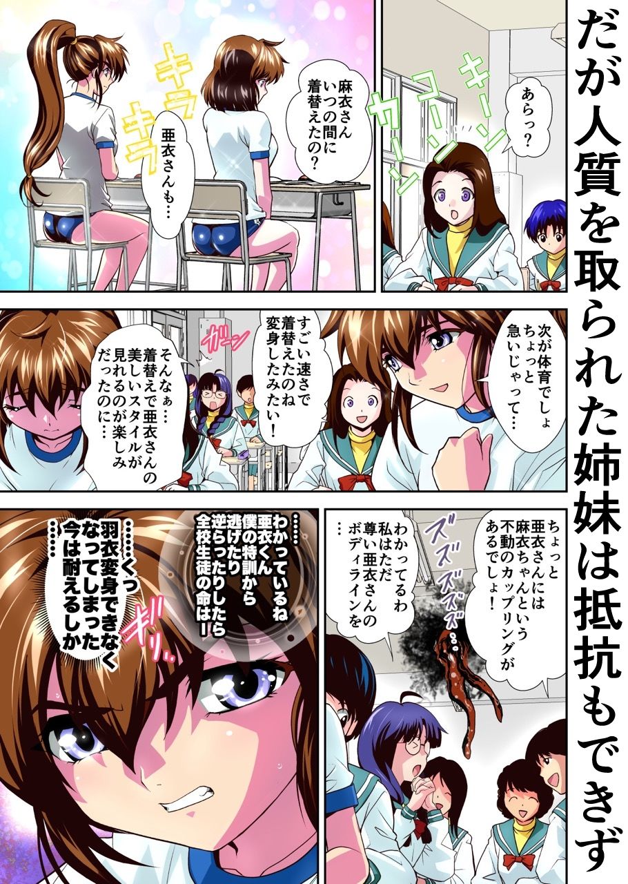 憧れの双子巫女を孕ませよう！3 淫界妊活授業篇 フルカラー版 サンプル2ページ目