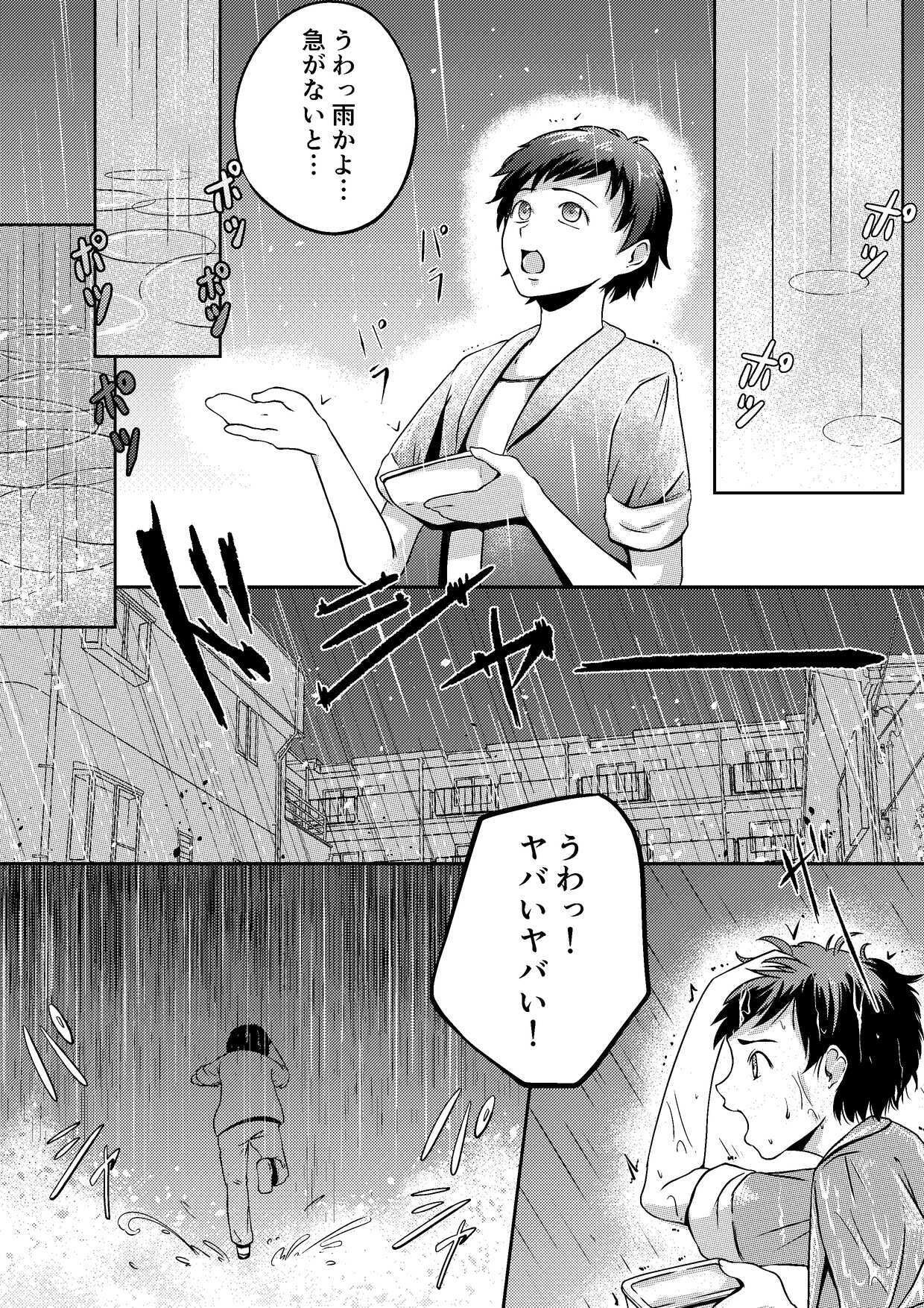 オカズにしてたおばさんと生出しセックス サンプル3ページ目