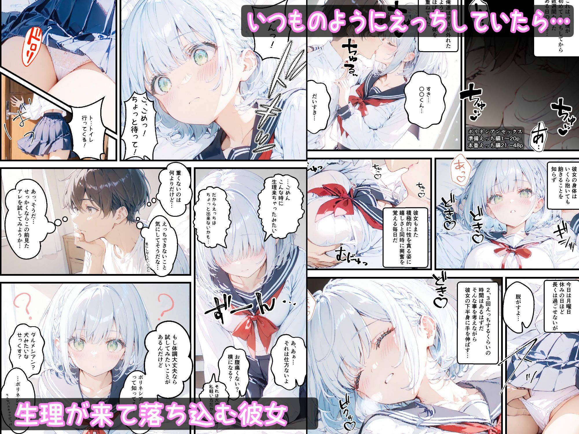 銀髪幼馴染とポリネシアンセックスする甘々えっちな日々 サンプル2ページ目