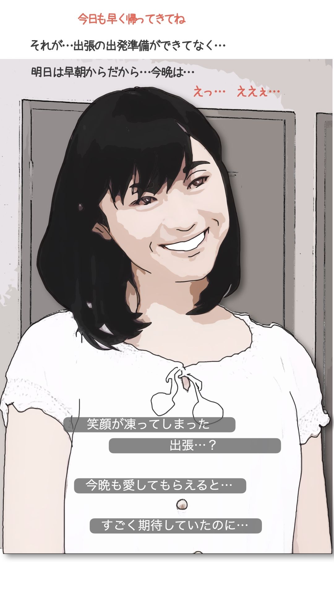 嫁ぎ先の夫と義兄と舅 サンプル4ページ目