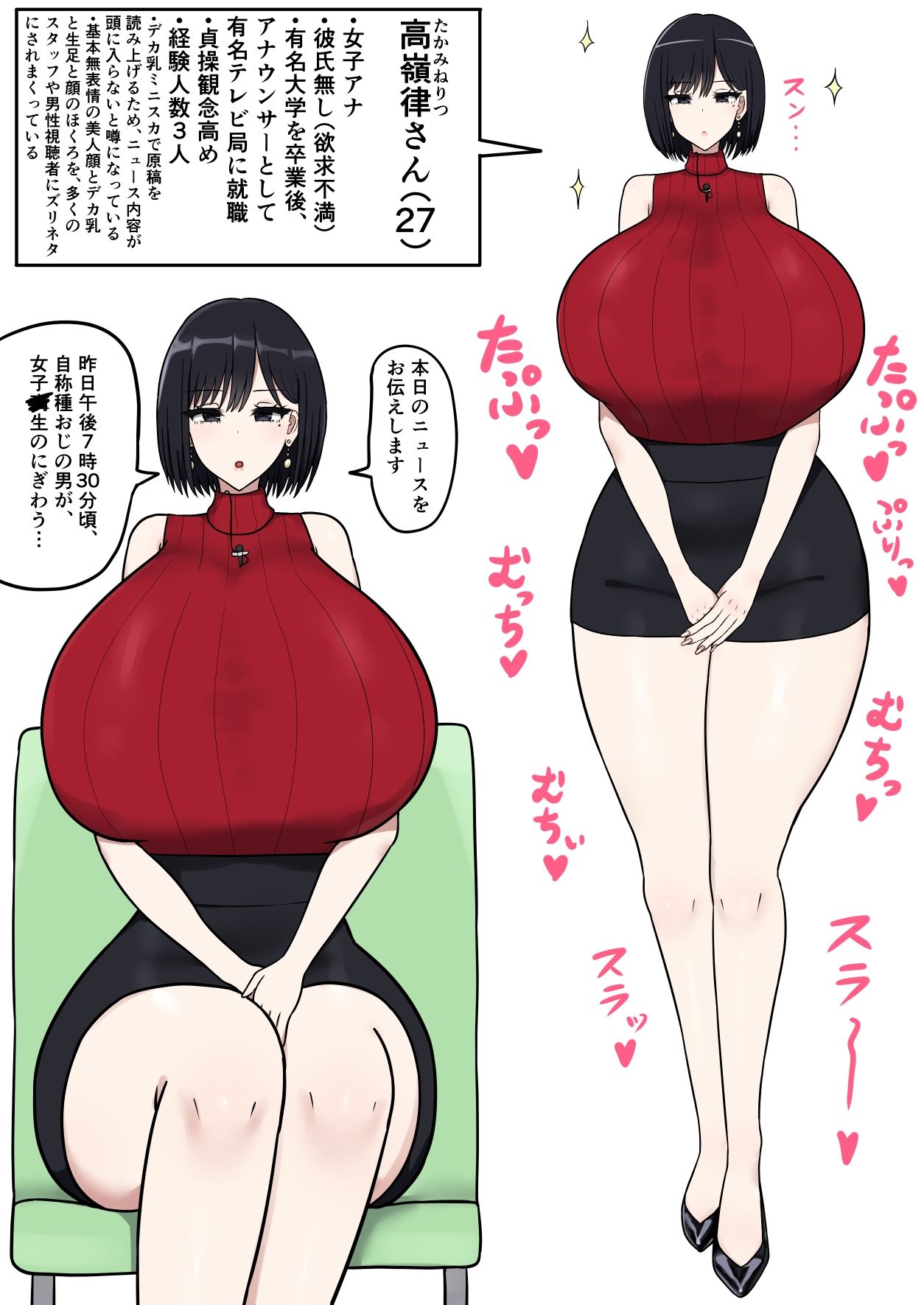ヤバい部族に密着取材した女子アナの末路 サンプル5ページ目