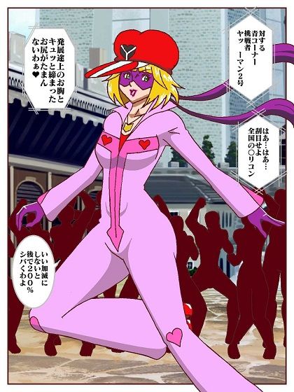 勝手にVS？  善悪ヒロイン対決だコロン サンプル4ページ目