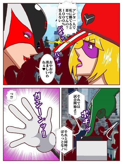 勝手にVS？  善悪ヒロイン対決だコロン サンプル6ページ目