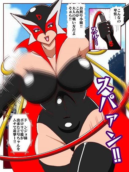 勝手にVS？  善悪ヒロイン対決だコロン サンプル9ページ目