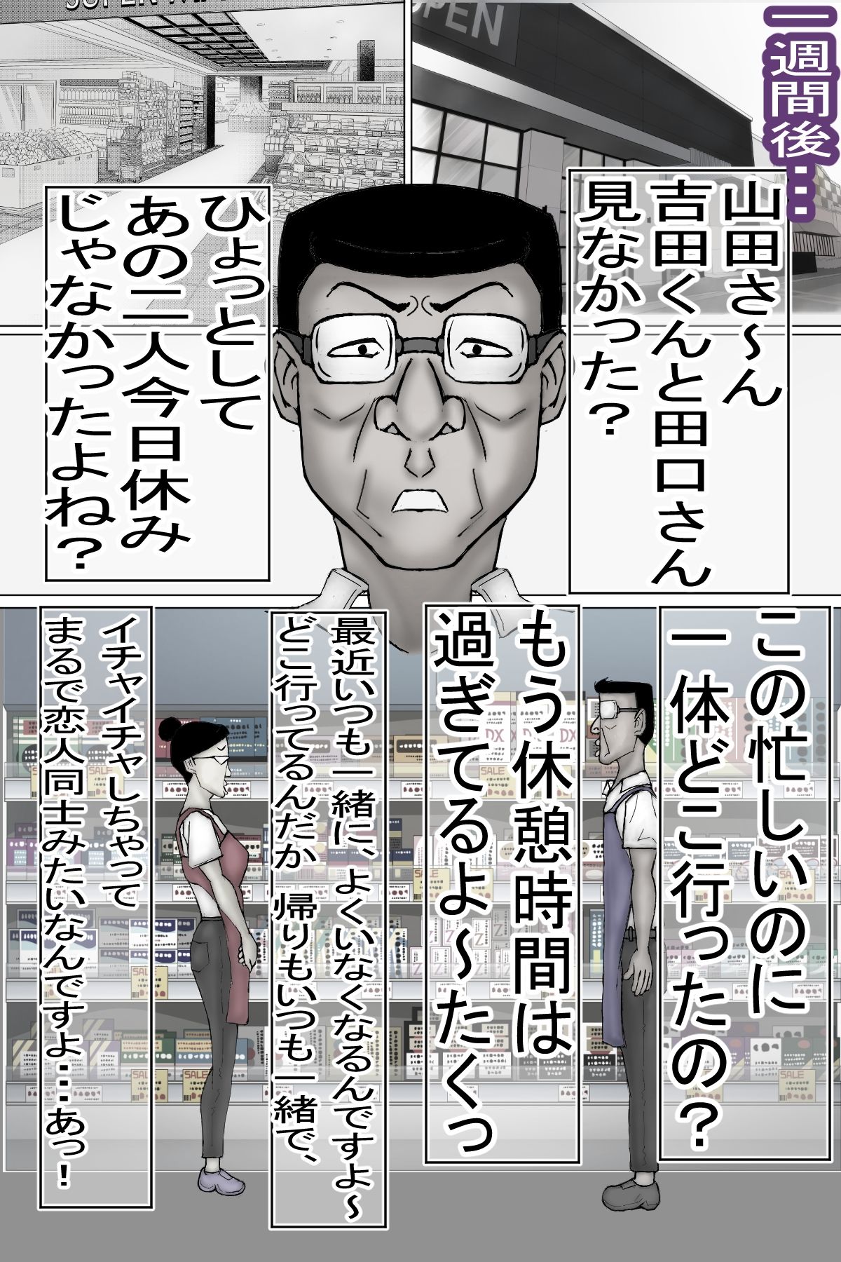 バイト先で偶然再会した幼馴染のおばさんと、ヤリ友になりました・・・モノクロ版 サンプル5ページ目