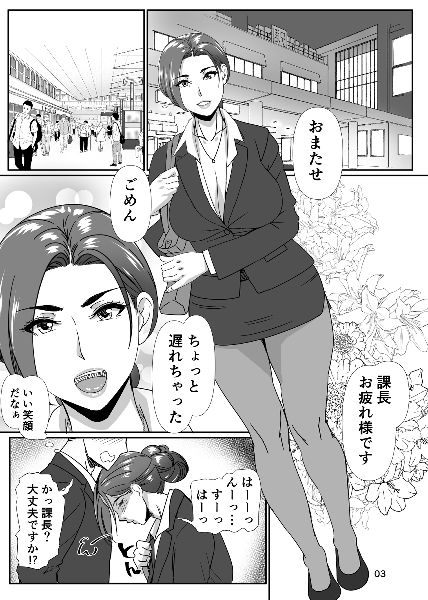 三十路と呼ばれた先輩OLとエッチする話4 サンプル1ページ目