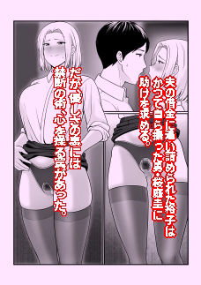 寝取られ妻ゆうこ2 サンプル1ページ目