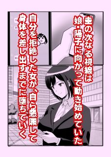 寝取られ妻ゆうこ2 サンプル3ページ目