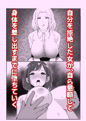 寝取られ妻ゆうこ2 サンプル4ページ目