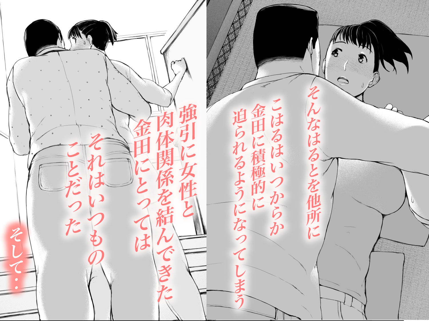 「はるとくん。お母さんをデートに誘ってもいいかい？」 サンプル2ページ目