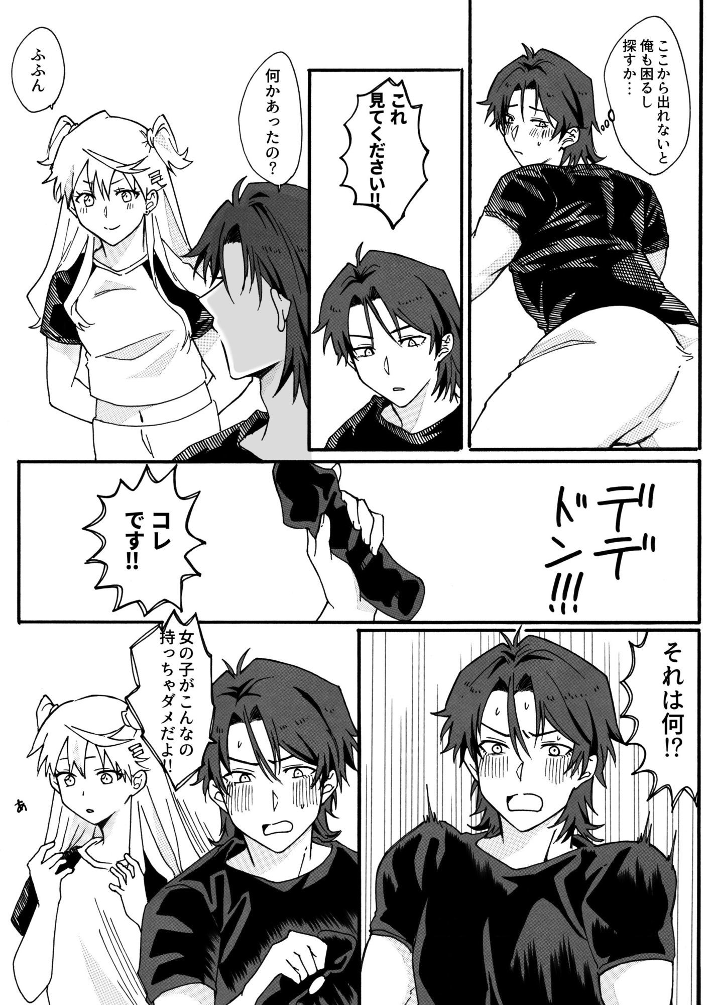密室に閉じ込められた♀×♂アイドルの話 サンプル4ページ目