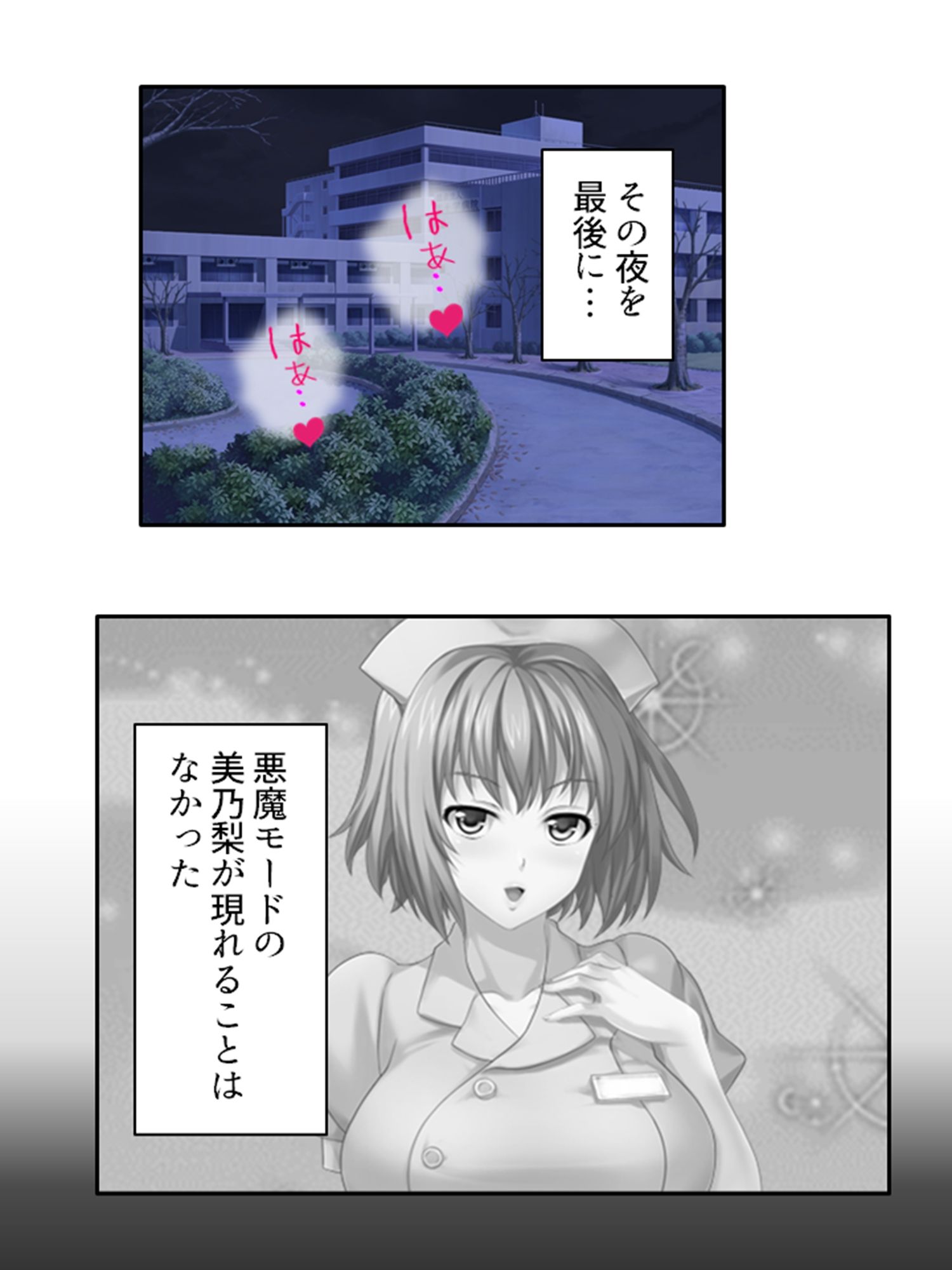 ドM専用隔離病棟！医者もナースもみ〜んなドS！？ 7巻 サンプル2ページ目