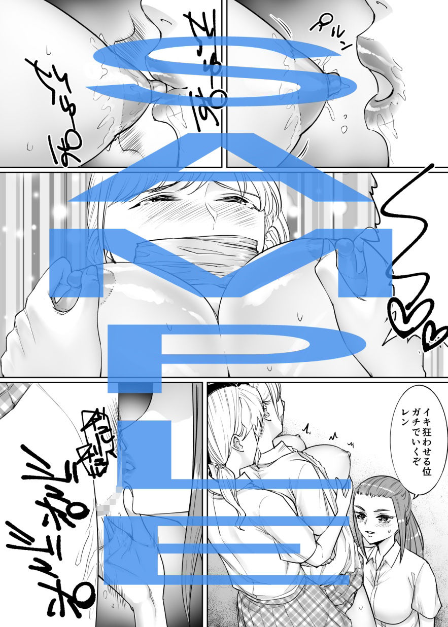 レズいじめ サンプル1ページ目