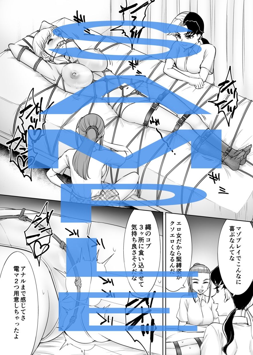 レズいじめ サンプル2ページ目