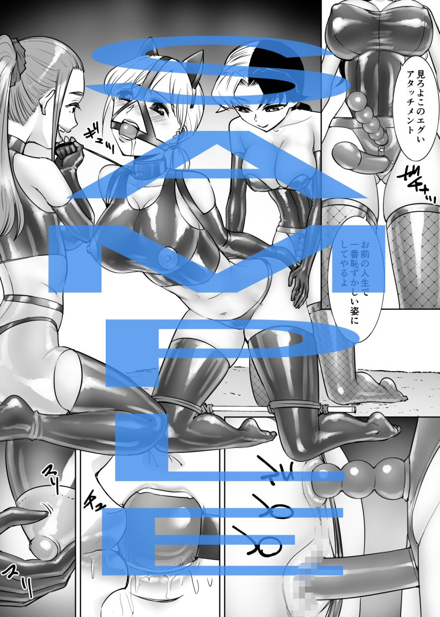 レズいじめ サンプル3ページ目