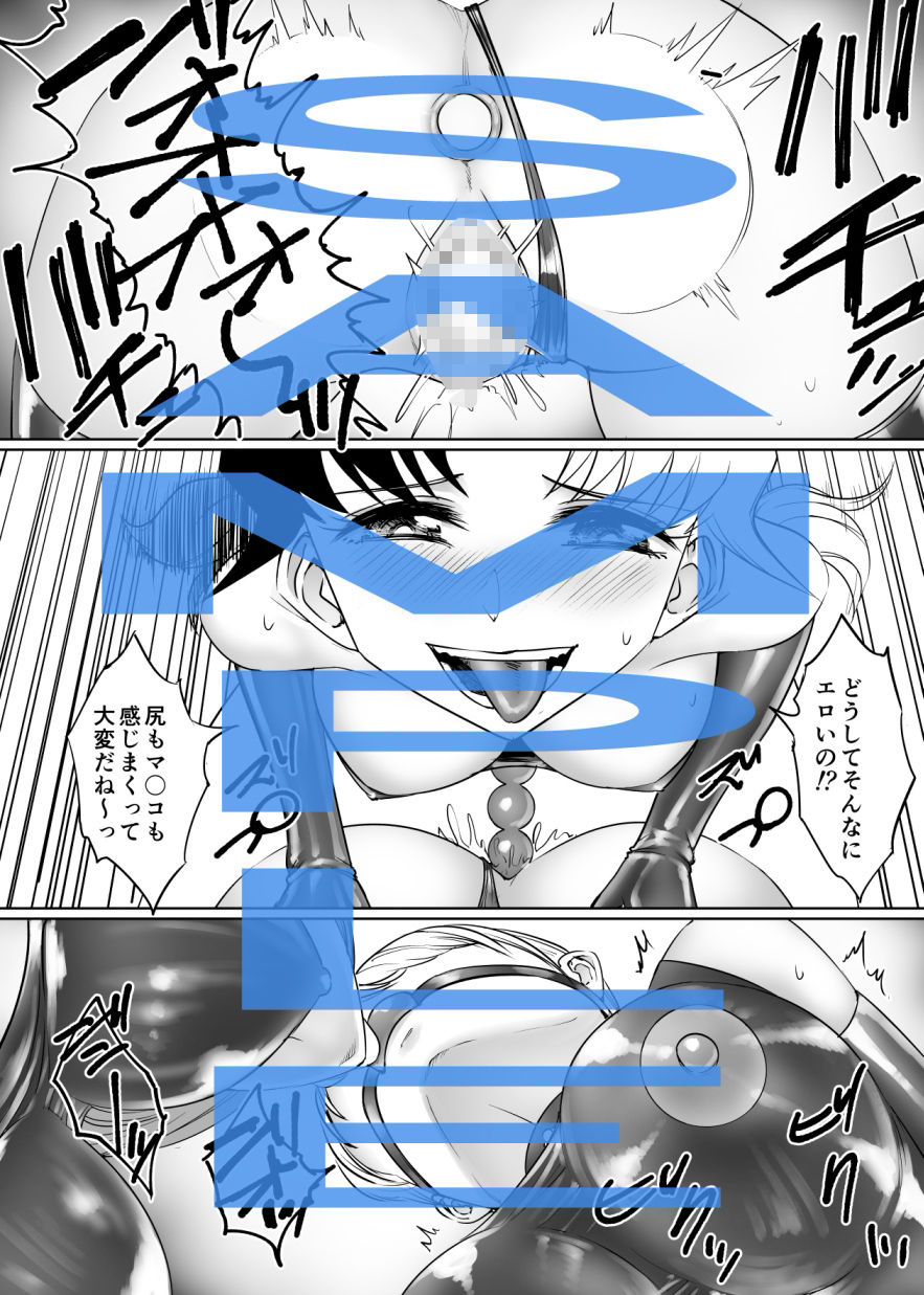 レズいじめ サンプル4ページ目