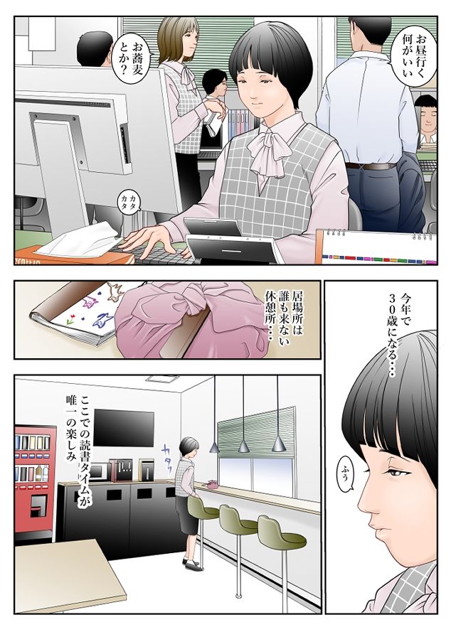 6歳年下夫のお願いはなんでも断らない約束なんです サンプル1ページ目