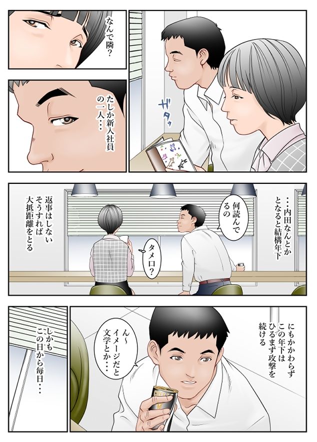 6歳年下夫のお願いはなんでも断らない約束なんです サンプル2ページ目