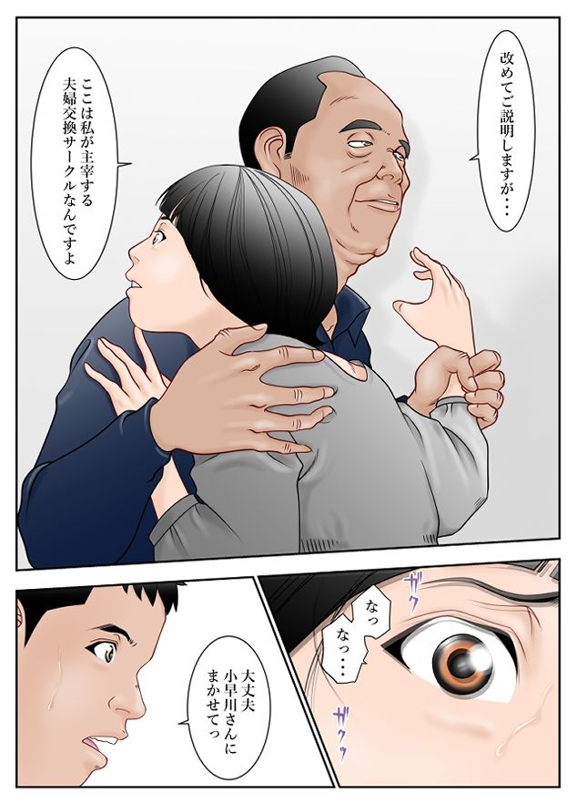 6歳年下夫のお願いはなんでも断らない約束なんです サンプル4ページ目