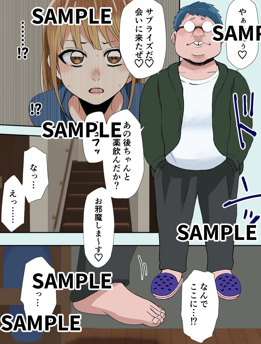 クロのハコ2 サンプル1ページ目