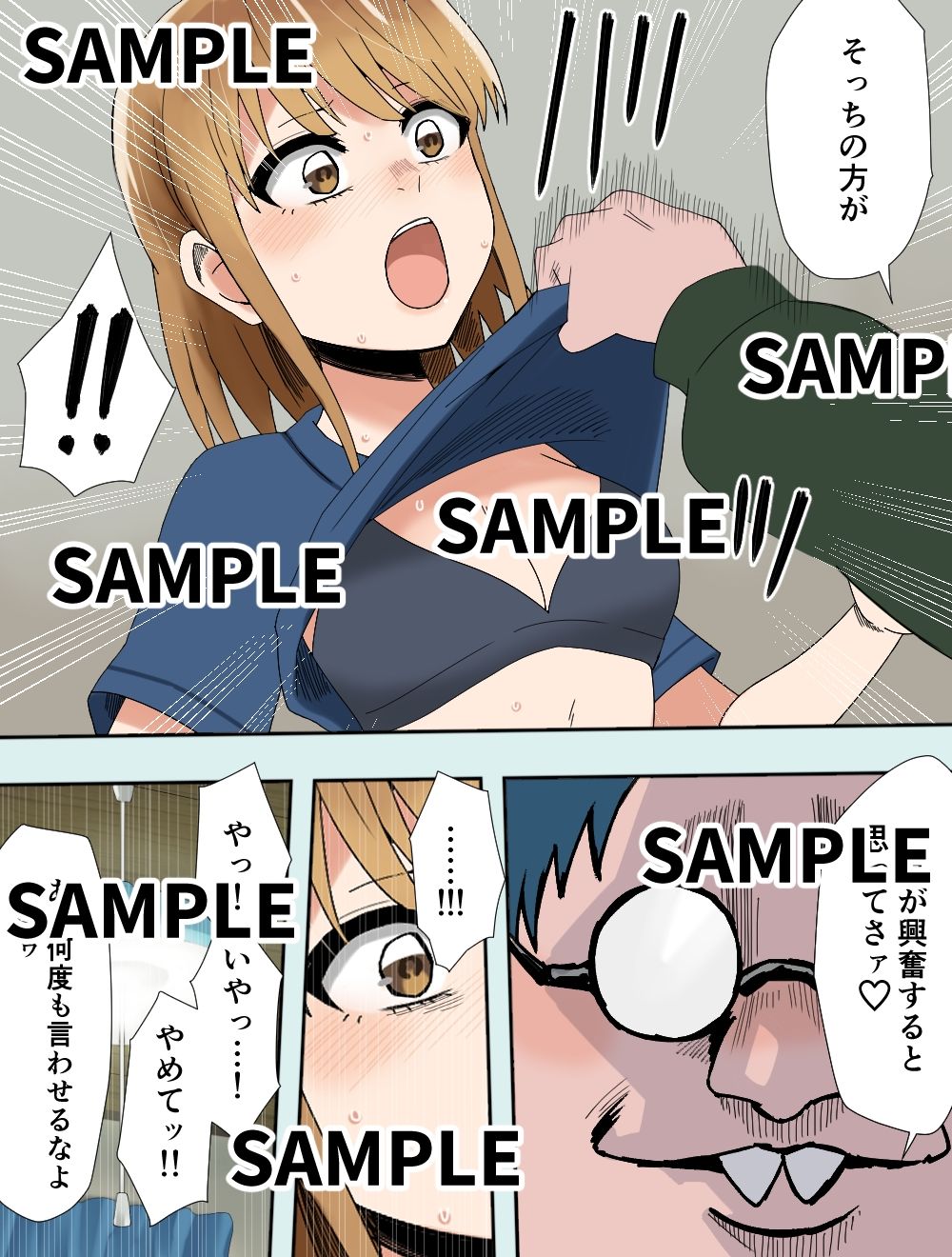 クロのハコ2 サンプル2ページ目