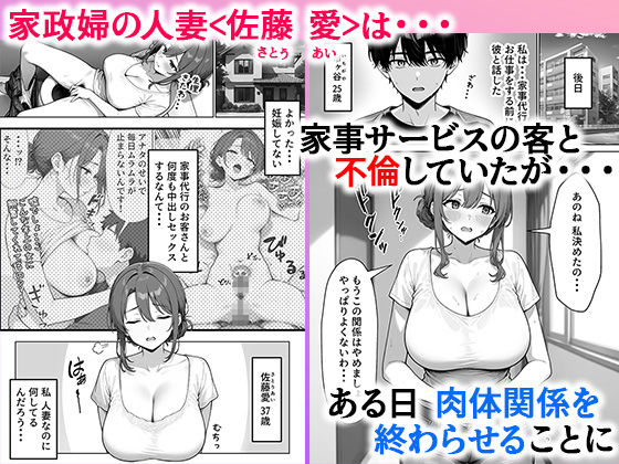 家政婦の人妻がエロすぎて寝取りました 〜親子編〜 サンプル2ページ目