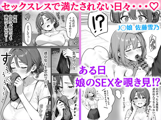 家政婦の人妻がエロすぎて寝取りました 〜親子編〜 サンプル4ページ目