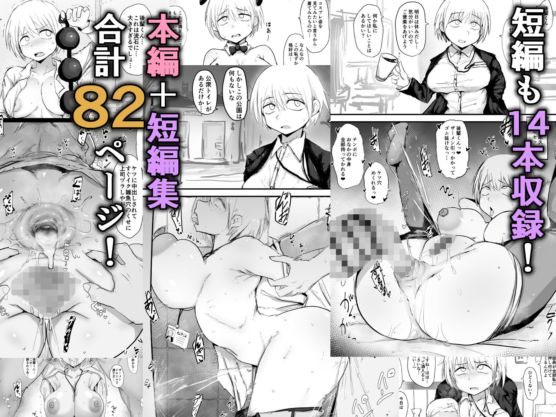 会社の先輩がうるさいので従順なメス穴になるまで開発する サンプル10ページ目
