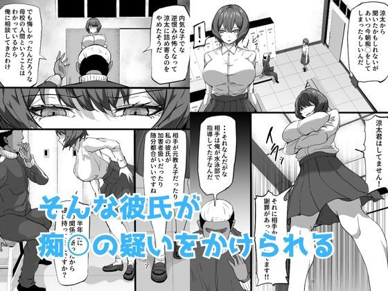 水泳部エースの先輩彼女が嫌いなクズコーチの一夜限定性処理ペットになり躾セックスで服従していく話 サンプル3ページ目