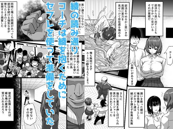 水泳部エースの先輩彼女が嫌いなクズコーチの一夜限定性処理ペットになり躾セックスで服従していく話 サンプル5ページ目